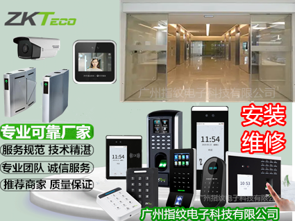 揭阳维修